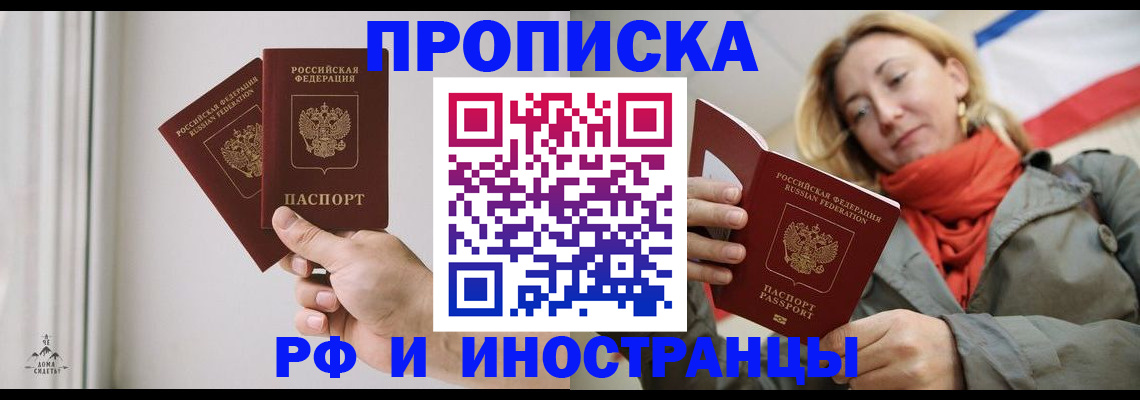 найти адрес прописки в Курске